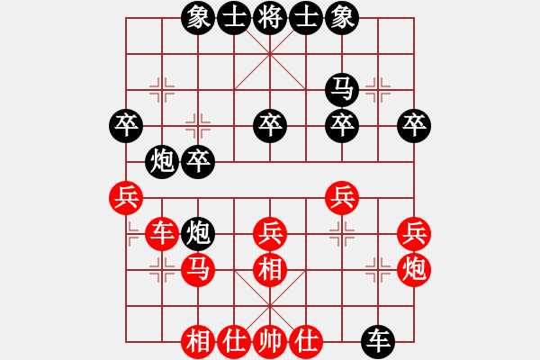 象棋棋譜圖片：天天廣東汕尾象協(xié)棋社黃曉奎業(yè)9-2先和徐超業(yè)5-3 - 步數(shù)：30 