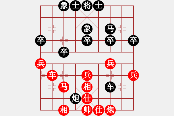 象棋棋譜圖片：天天廣東汕尾象協(xié)棋社黃曉奎業(yè)9-2先和徐超業(yè)5-3 - 步數(shù)：40 