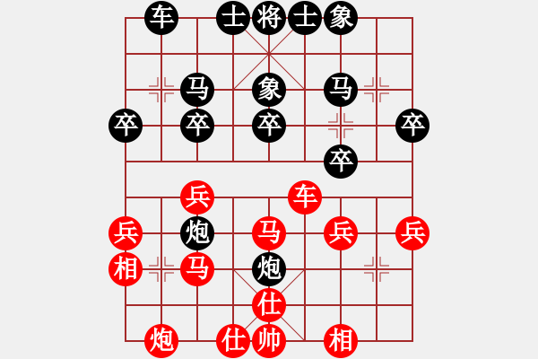象棋棋谱图片：李禹 先和 杨辉 - 步数：30 