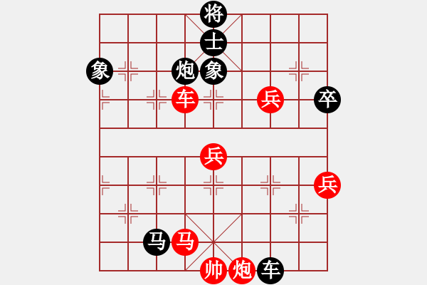 象棋棋譜圖片：1218局 A06- 兵底炮局-旋風引擎23層 (先負) 象棋旋風九代專業(yè)版(特級大師) - 步數(shù)：130 