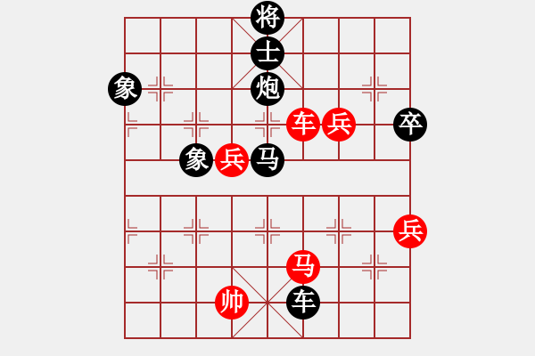 象棋棋譜圖片：1218局 A06- 兵底炮局-旋風引擎23層 (先負) 象棋旋風九代專業(yè)版(特級大師) - 步數(shù)：150 