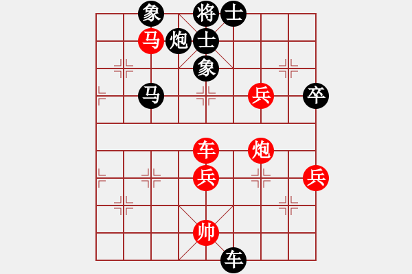 象棋棋譜圖片：1218局 A06- 兵底炮局-旋風引擎23層 (先負) 象棋旋風九代專業(yè)版(特級大師) - 步數(shù)：90 