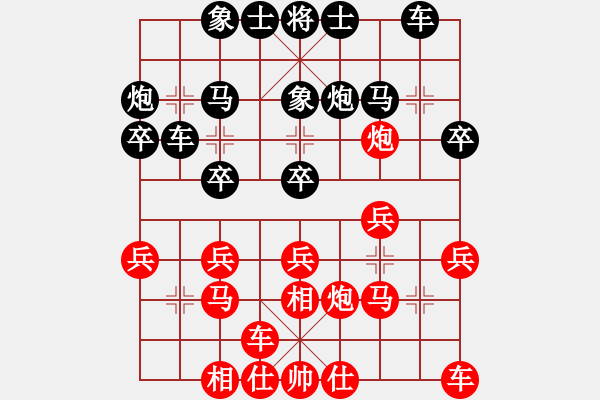 象棋棋譜圖片：肥仔張(9段)-負(fù)-光輝歲月(1段) - 步數(shù)：20 