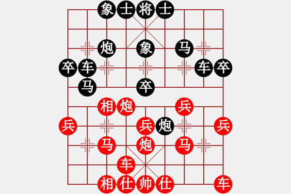 象棋棋譜圖片：肥仔張(9段)-負(fù)-光輝歲月(1段) - 步數(shù)：30 