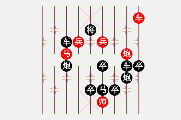 象棋棋譜圖片：A. 健身房教練－難度低：第209局 - 步數(shù)：0 