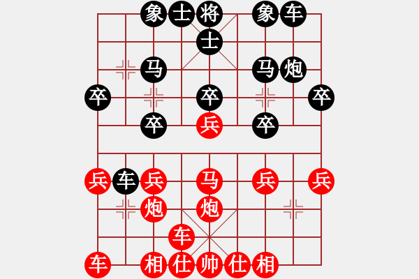 象棋棋譜圖片：閃電快刀(5段)-負(fù)-哥愛你愛她(月將) - 步數(shù)：20 