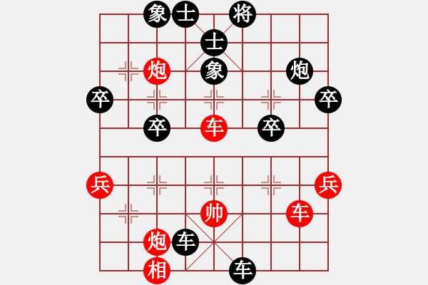 象棋棋譜圖片：閃電快刀(5段)-負(fù)-哥愛你愛她(月將) - 步數(shù)：50 