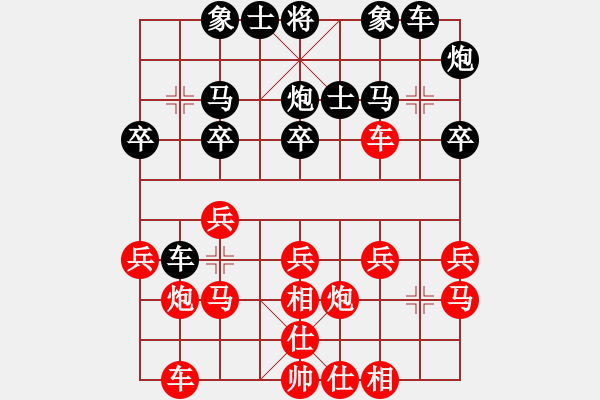 象棋棋譜圖片：喜歡象棋網(wǎng)友加我[紅] -VS- 零點(diǎn)[黑] - 步數(shù)：20 