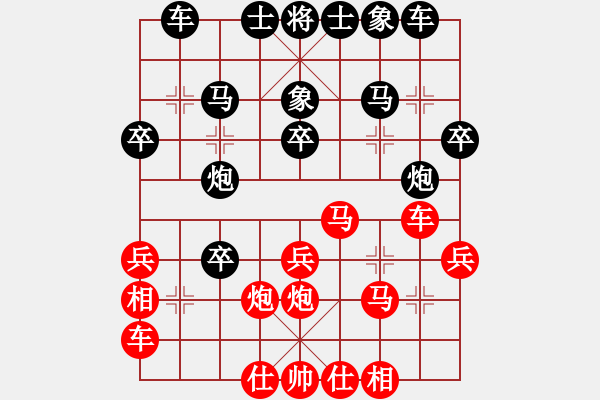 象棋棋譜圖片：和棋生財(6段)-負-癡心不改(2段) - 步數(shù)：30 