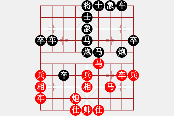 象棋棋譜圖片：和棋生財(6段)-負-癡心不改(2段) - 步數(shù)：40 