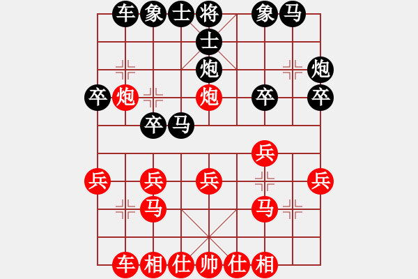 象棋棋譜圖片：煙臺陰陽劍(9級)-勝-花滿樓(3段) - 步數(shù)：20 