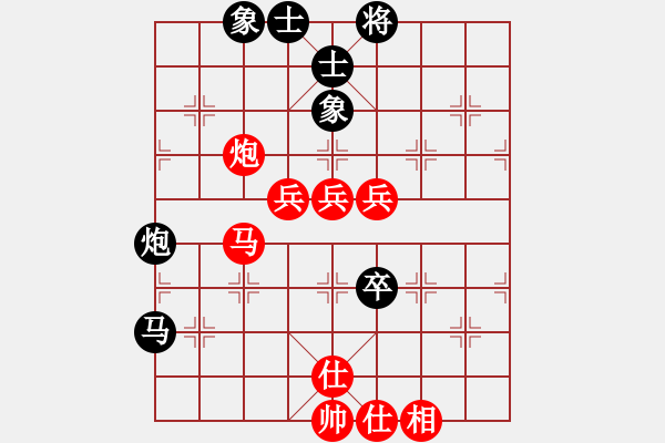 象棋棋譜圖片：煙臺陰陽劍(9級)-勝-花滿樓(3段) - 步數(shù)：80 