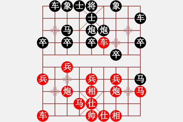 象棋棋譜圖片：苦糖(北斗)-負(fù)-新疆棋王(北斗) - 步數(shù)：20 