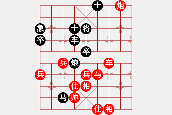 象棋棋譜圖片：苦糖(北斗)-負(fù)-新疆棋王(北斗) - 步數(shù)：90 