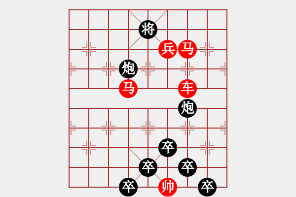 象棋棋譜圖片：☆《雅韻齋》☆【白日放歌須縱酒 1758;青春作伴好還鄉(xiāng)】☆　　秦 臻 擬局 - 步數(shù)：30 