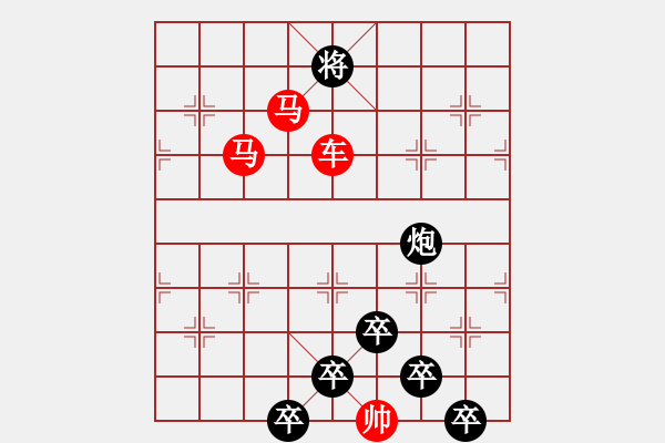 象棋棋譜圖片：☆《雅韻齋》☆【白日放歌須縱酒 1758;青春作伴好還鄉(xiāng)】☆　　秦 臻 擬局 - 步數(shù)：57 