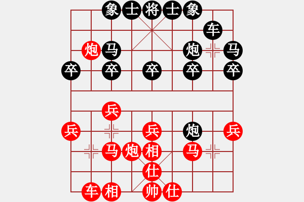 象棋棋譜圖片：大師級別(1段)-負(fù)-弈海浪子(5段) - 步數(shù)：20 