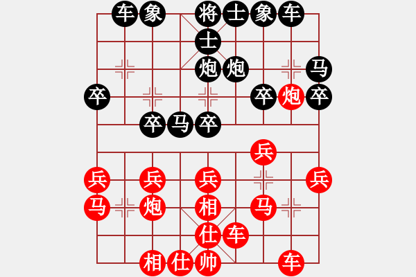 象棋棋譜圖片：冰爽夏日(9段)-負(fù)-天魔(1段) - 步數(shù)：20 