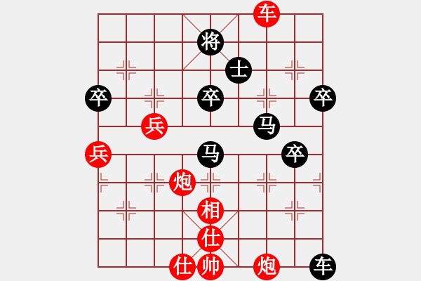 象棋棋譜圖片：北方棄馬局(9段)-勝-晉都棋牌周(日帥) - 步數(shù)：70 