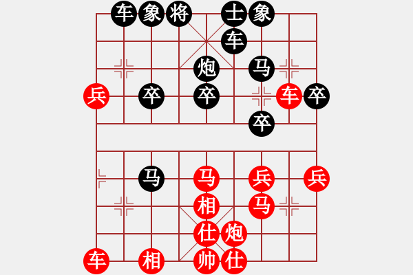 象棋棋譜圖片：強汏洎己[312336893] -VS- 橫才俊儒[292832991] - 步數(shù)：30 