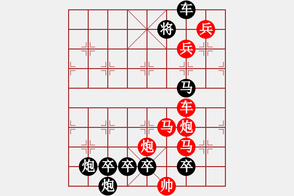 象棋棋譜圖片：《雅韻齋》30【海獅頂球】 秦 臻 擬局 - 步數(shù)：0 