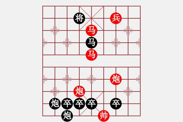 象棋棋譜圖片：《雅韻齋》30【海獅頂球】 秦 臻 擬局 - 步數(shù)：20 