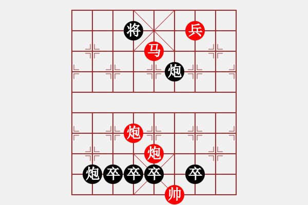 象棋棋譜圖片：《雅韻齋》30【海獅頂球】 秦 臻 擬局 - 步數(shù)：50 