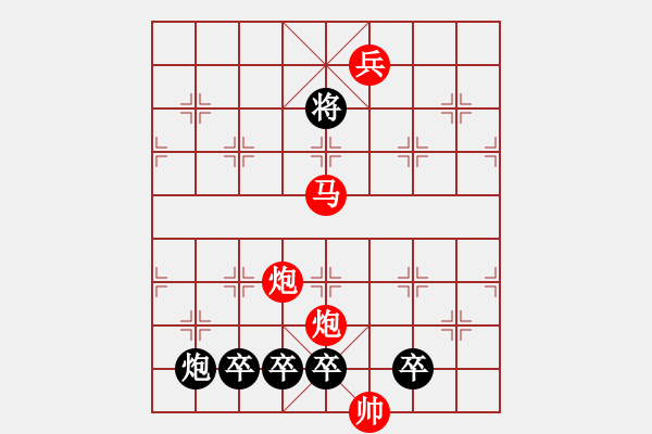 象棋棋譜圖片：《雅韻齋》30【海獅頂球】 秦 臻 擬局 - 步數(shù)：59 