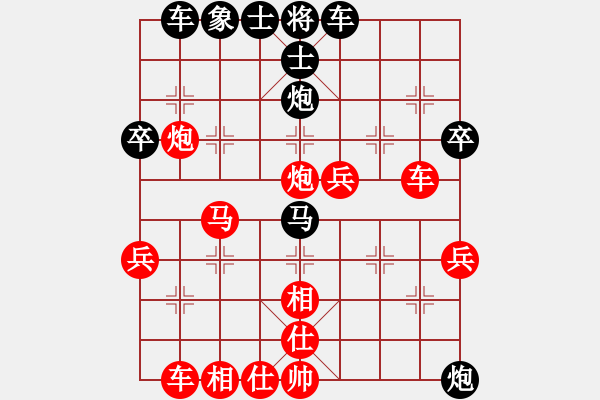 象棋棋譜圖片：葬心紅負娛樂馬后跑〖仙人指路對中炮〗 - 步數：40 