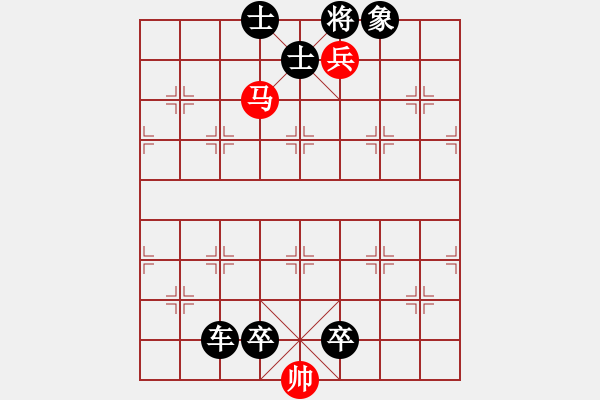 象棋棋譜圖片：54.聯(lián)合兵種殺法-車兵馬2 - 步數(shù)：5 