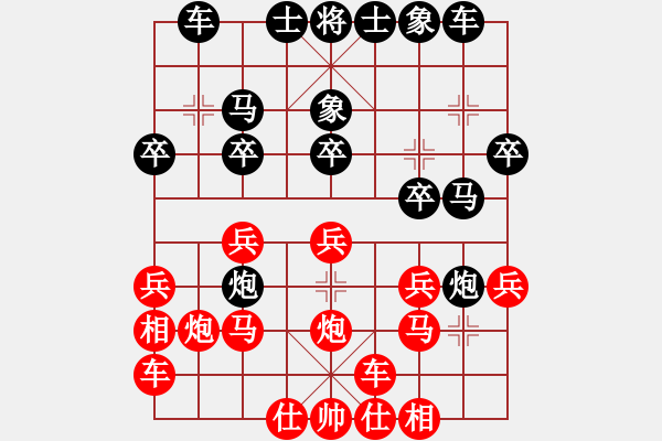 象棋棋譜圖片：斷橋殘雪(8級)-負-我的中國夢(8級) - 步數(shù)：20 