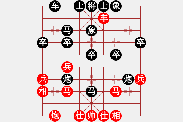 象棋棋譜圖片：斷橋殘雪(8級)-負-我的中國夢(8級) - 步數(shù)：30 