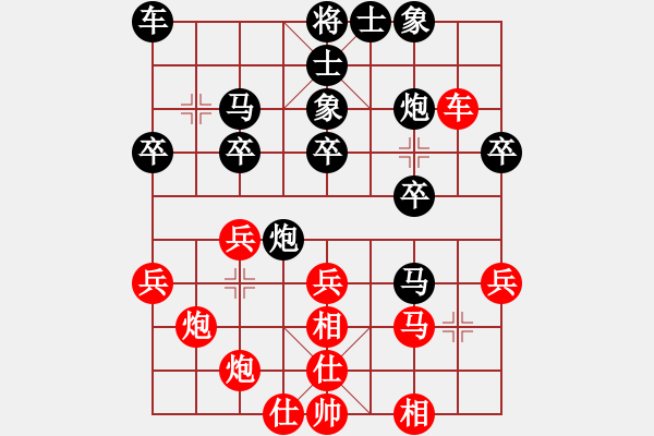 象棋棋譜圖片：人民解放軍(9星)-負(fù)-經(jīng)常是倒數(shù)(9星) - 步數(shù)：30 