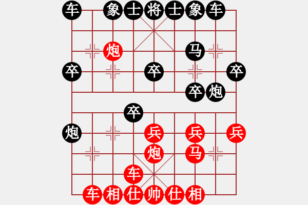 象棋棋譜圖片：中國(guó) 呂欽 勝 中華臺(tái)北 陳慶文 - 步數(shù)：20 