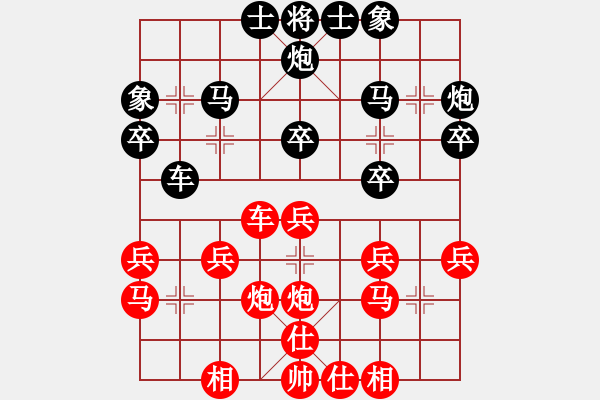 象棋棋谱图片：广东 杨官璘 胜 四川 刘剑青 - 步数：30 