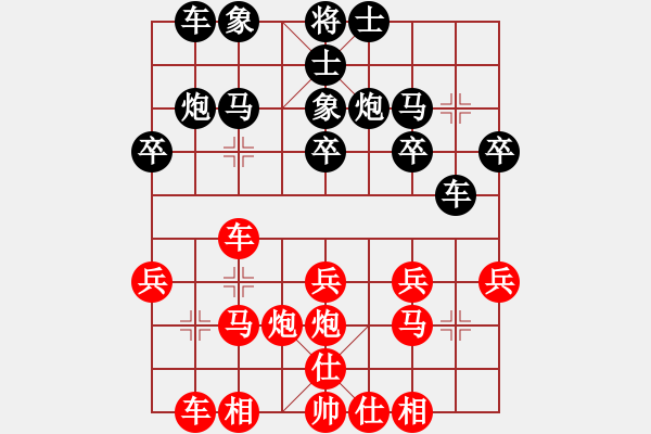 象棋棋譜圖片：悟則靜VS仙居柯漢飛(2014-1-7) - 步數(shù)：20 