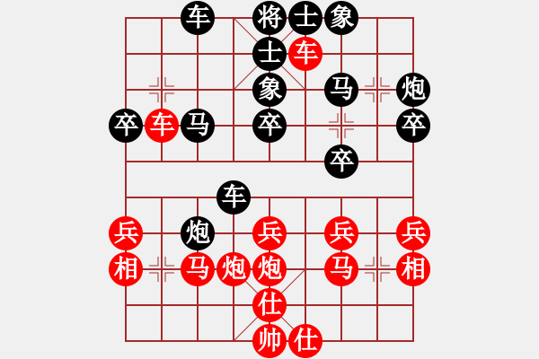 象棋棋譜圖片：山莊棋緣(9段)-和-渡水的瘋子(月將) - 步數(shù)：30 