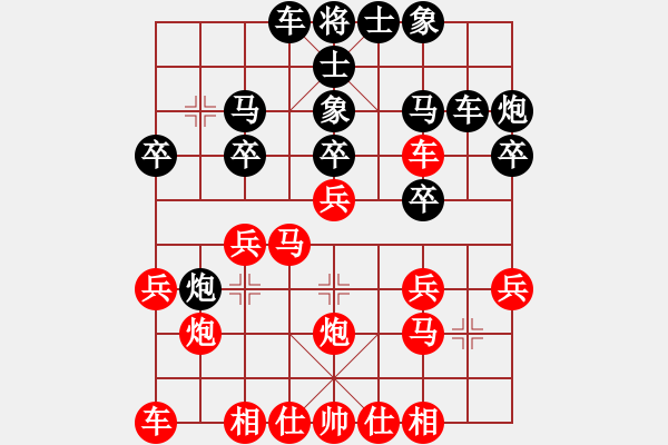 象棋棋譜圖片：何立安后手 - 步數(shù)：20 