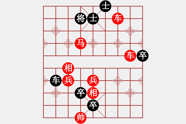 象棋棋譜圖片：野馬操田改局2（正變1和棋） - 步數(shù)：10 