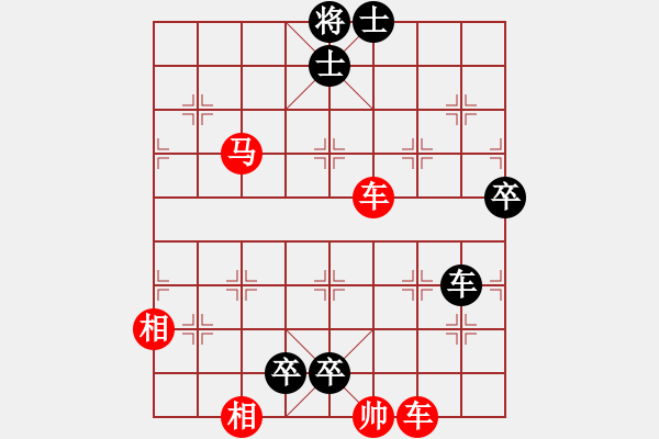 象棋棋譜圖片：野馬操田改局2（正變1和棋） - 步數(shù)：30 