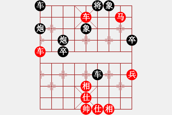 象棋棋譜圖片：09-07-30 東邪[1030]-勝-wylhs[914] - 步數(shù)：65 