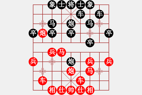 象棋棋譜圖片：‰●雪0oゞ尐壞[紅] -VS- ゞ★自由戰(zhàn)士[黑] - 步數(shù)：20 