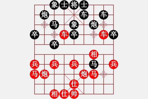 象棋棋譜圖片：鈍刀慢劍斬(5段)-負(fù)-小迷(7段) - 步數(shù)：30 