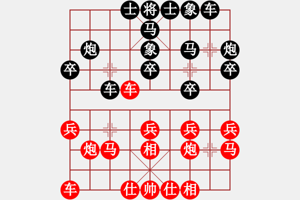 象棋棋譜圖片：nade(9星)-和-剪刀(9星) - 步數(shù)：20 