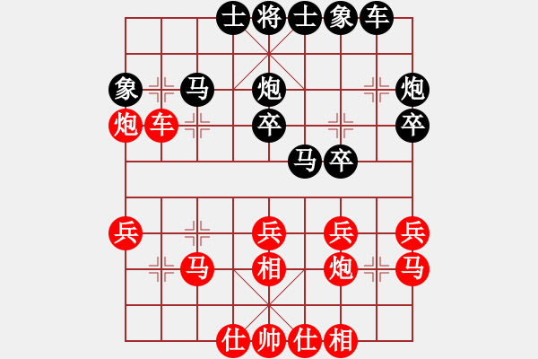 象棋棋譜圖片：nade(9星)-和-剪刀(9星) - 步數(shù)：30 