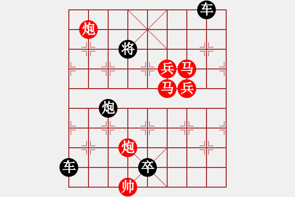 象棋棋譜圖片：《竹外疏花》（馬馬炮炮兵兵 46） - 步數(shù)：0 