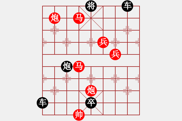 象棋棋譜圖片：《竹外疏花》（馬馬炮炮兵兵 46） - 步數(shù)：10 