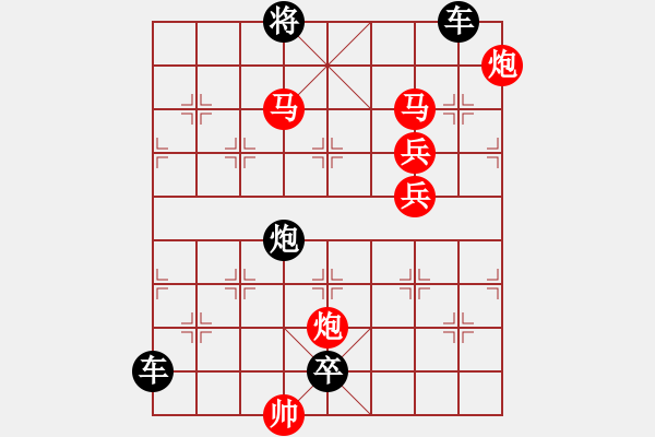 象棋棋譜圖片：《竹外疏花》（馬馬炮炮兵兵 46） - 步數(shù)：80 