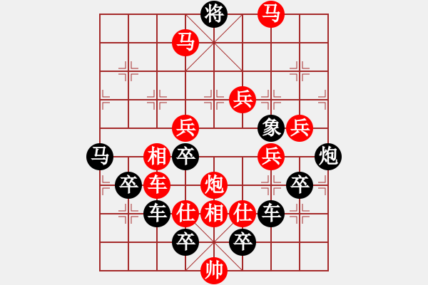 象棋棋譜圖片：【 四方大團(tuán)圓 】 秦 臻 擬局 - 步數(shù)：30 