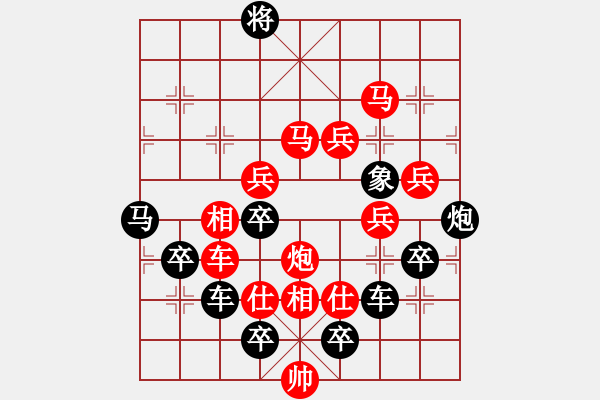 象棋棋譜圖片：【 四方大團(tuán)圓 】 秦 臻 擬局 - 步數(shù)：40 